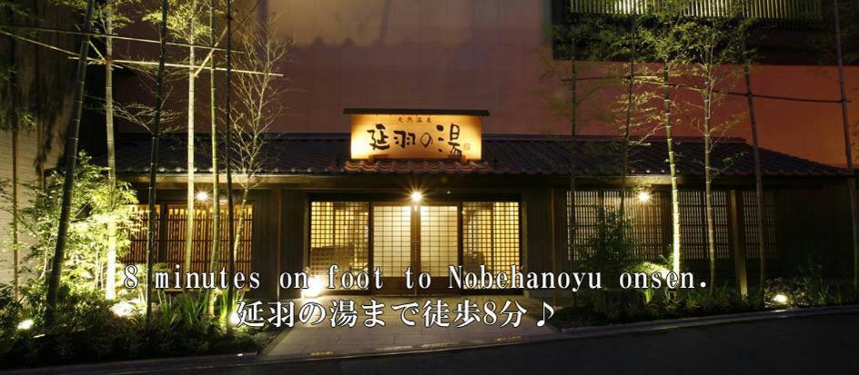 Bnb+ Tsuruhashi أوساكا المظهر الخارجي الصورة