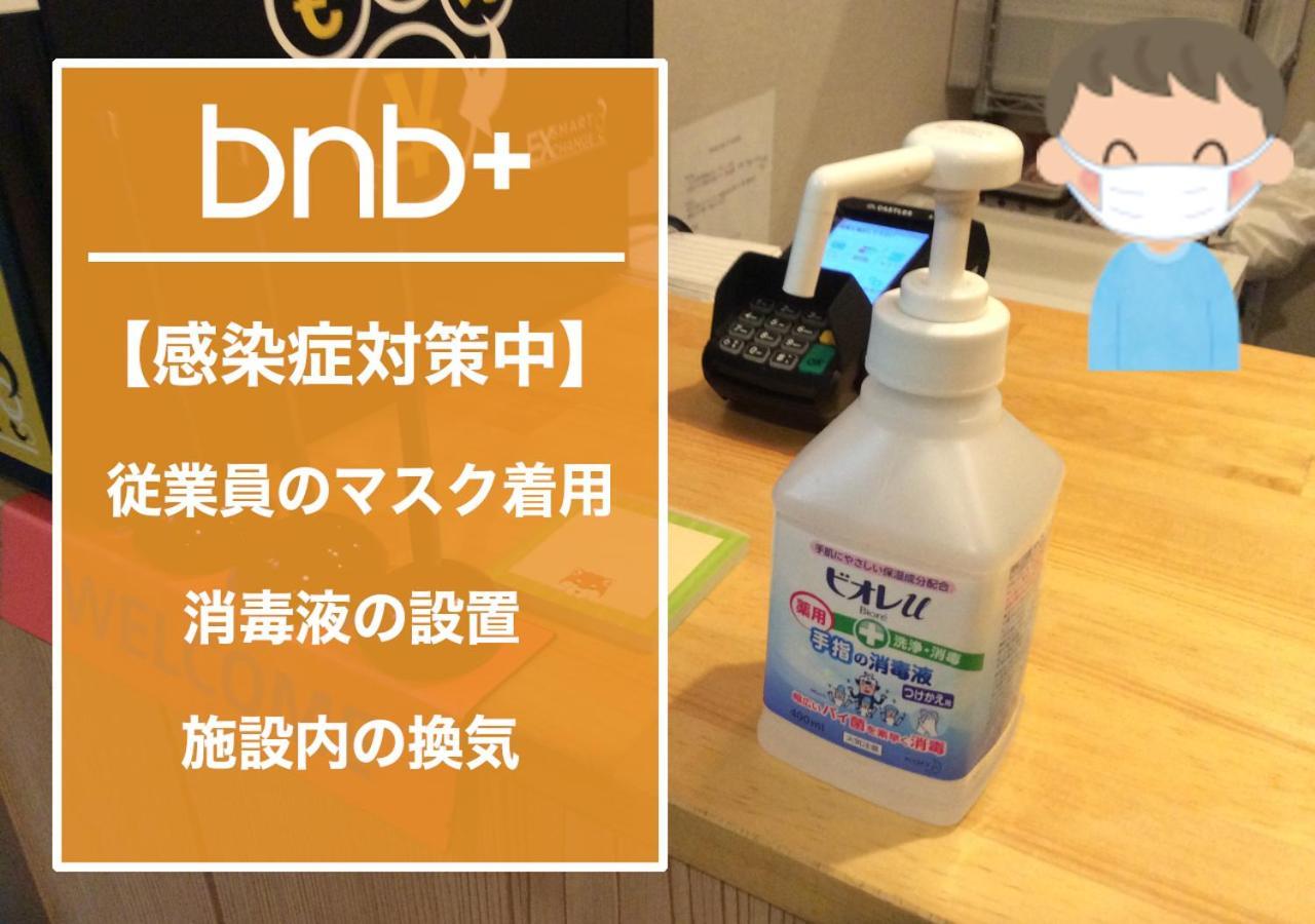 Bnb+ Tsuruhashi أوساكا المظهر الخارجي الصورة